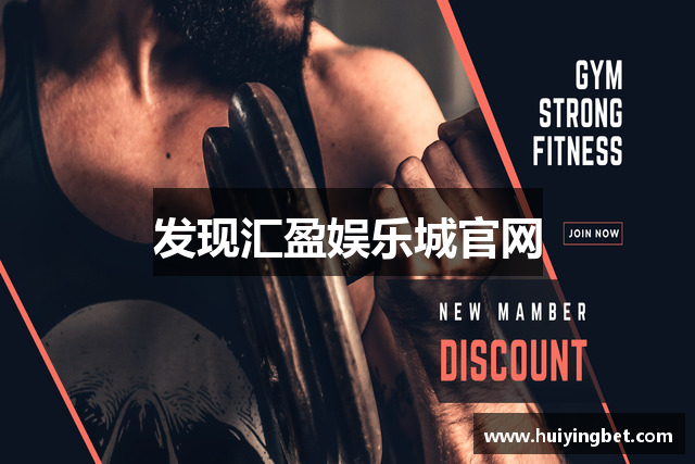 发现汇盈娱乐城官网